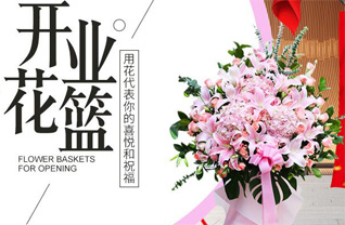 辽宁鞍山海城市花篮配送