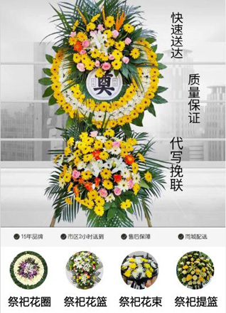 辽宁鞍山海城市花圈代送